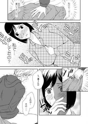 Kaasan to Koibito Seikatsu 1~2 Set Fhentai - Page 12