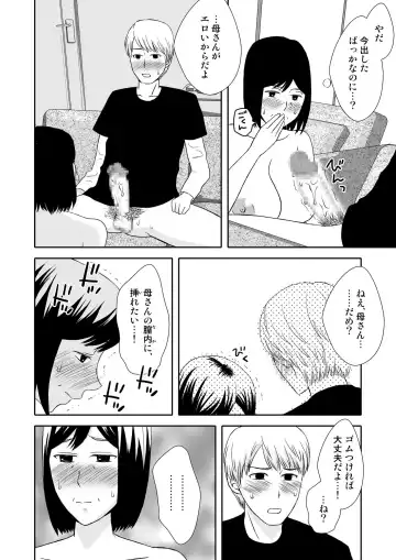 Kaasan to Koibito Seikatsu 1~2 Set Fhentai - Page 23