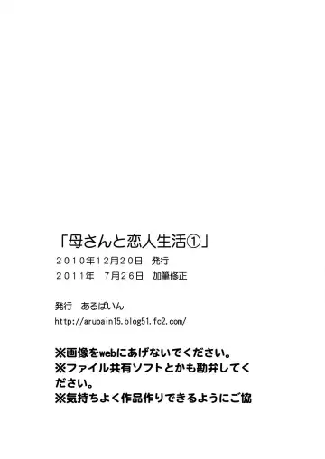 Kaasan to Koibito Seikatsu 1~2 Set Fhentai - Page 34