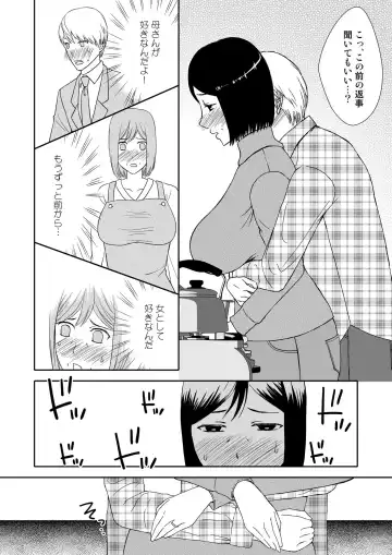 Kaasan to Koibito Seikatsu 1~2 Set Fhentai - Page 5