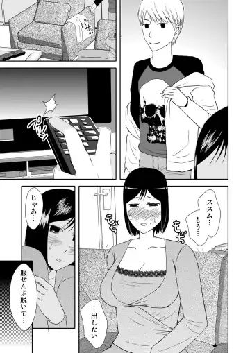 Kaasan to Koibito Seikatsu 1~2 Set Fhentai - Page 54