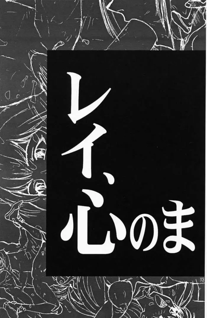 [Rocket Kyoudai] BANDAGE-00 Vol. 1 Fhentai - Page 12