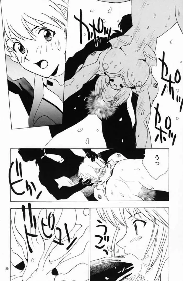 [Rocket Kyoudai] BANDAGE-00 Vol. 1 Fhentai - Page 19