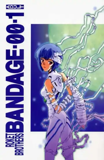 Read [Rocket Kyoudai] BANDAGE-00 Vol. 1 - Fhentai