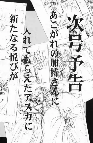 [Rocket Kyoudai] BANDAGE-00 Vol. 1 Fhentai - Page 23