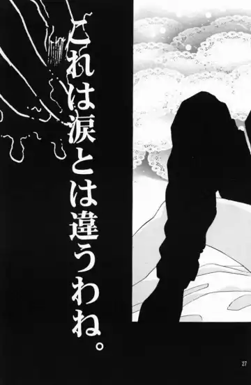 [Rocket Kyoudai] BANDAGE-00 Vol. 1 Fhentai - Page 26