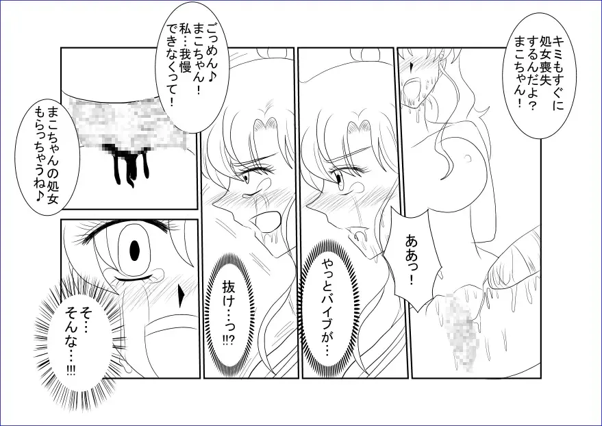 Sennou Kyouikushitsu ~Bishoujo Senshi Sailor Moon Hen III~ Fhentai - Page 15