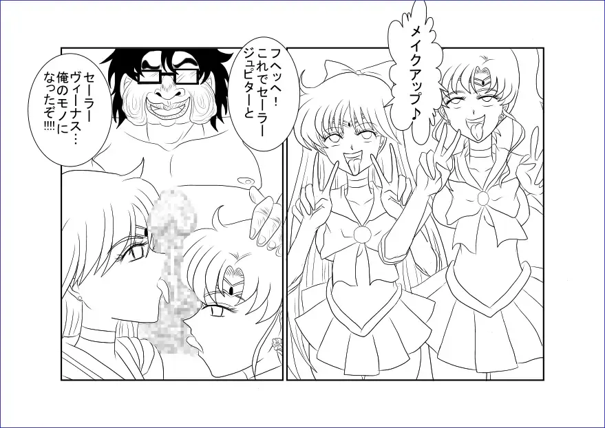 Sennou Kyouikushitsu ~Bishoujo Senshi Sailor Moon Hen III~ Fhentai - Page 26