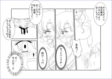 Sennou Kyouikushitsu ~Bishoujo Senshi Sailor Moon Hen III~ Fhentai - Page 15