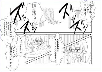 Sennou Kyouikushitsu ~Bishoujo Senshi Sailor Moon Hen III~ Fhentai - Page 24