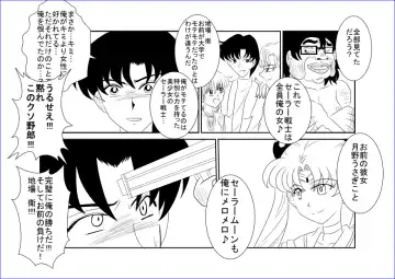 Sennou Kyouikushitsu ~Bishoujo Senshi Sailor Moon Hen III~ Fhentai - Page 28