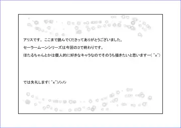 Sennou Kyouikushitsu ~Bishoujo Senshi Sailor Moon Hen III~ Fhentai - Page 32