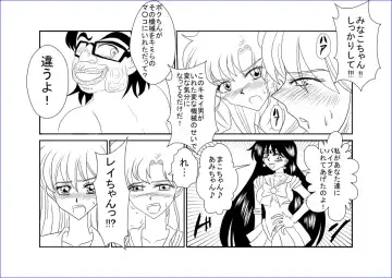 Sennou Kyouikushitsu ~Bishoujo Senshi Sailor Moon Hen III~ Fhentai - Page 5