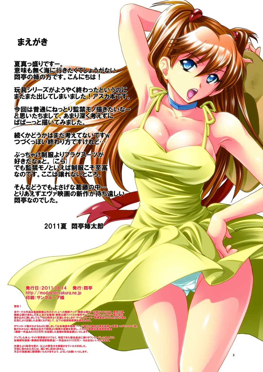 [Modaetei Anetarou - Modaetei Imojirou] Asuka, Rokujouma Kankin Shiiku Fhentai - Page 2