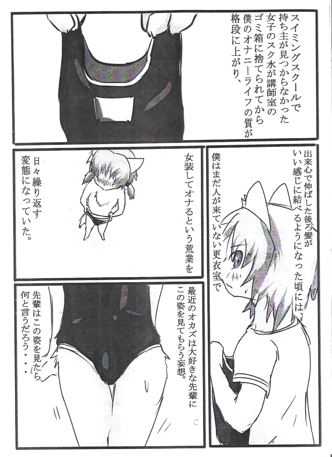[Bakugatou] KemoShota de Otokonoko ga Dekiru Kayatte Mita. Fhentai - Page 7