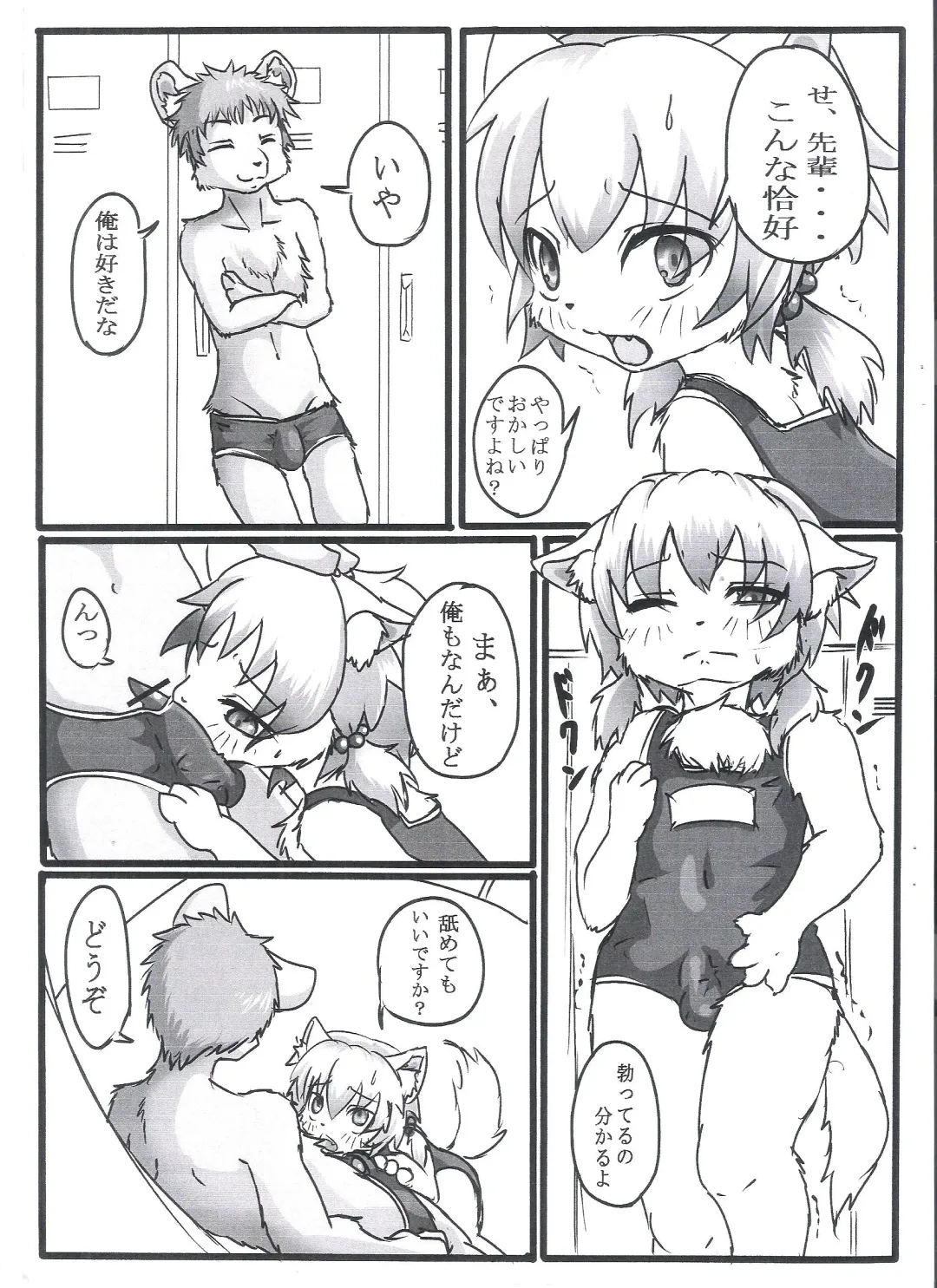 [Bakugatou] KemoShota de Otokonoko ga Dekiru Kayatte Mita. Fhentai - Page 8