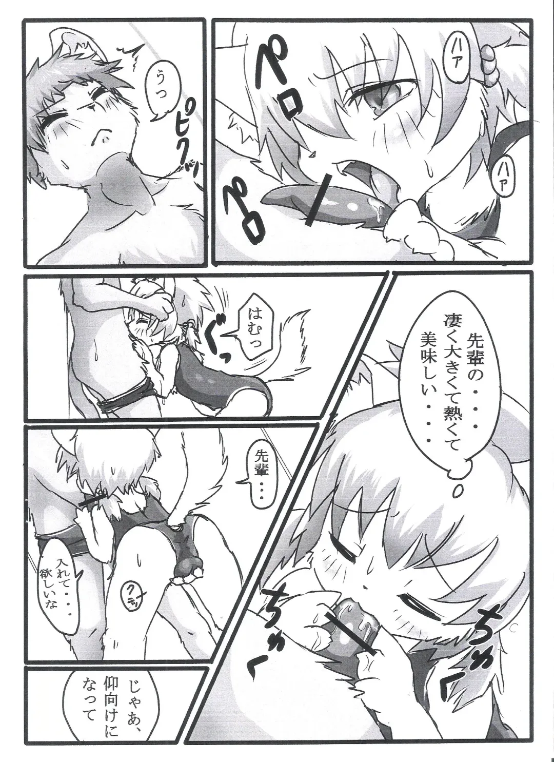 [Bakugatou] KemoShota de Otokonoko ga Dekiru Kayatte Mita. Fhentai - Page 9