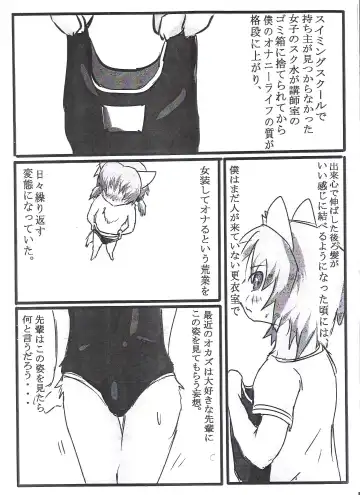 [Bakugatou] KemoShota de Otokonoko ga Dekiru Kayatte Mita. Fhentai - Page 7