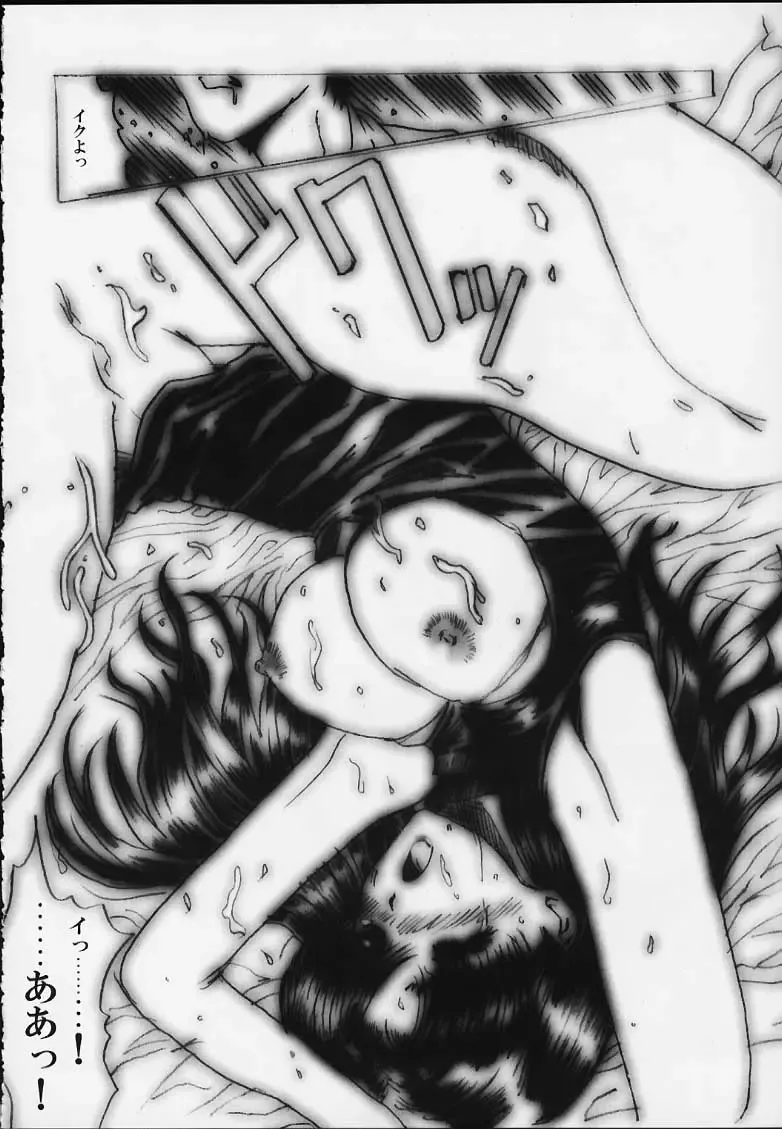 [Hatoya Mameshichi] Désir - Yokubou no Hate - Kaiteiban Fhentai - Page 27