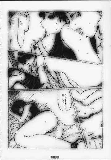 [Hatoya Mameshichi] Désir - Yokubou no Hate - Kaiteiban Fhentai - Page 21