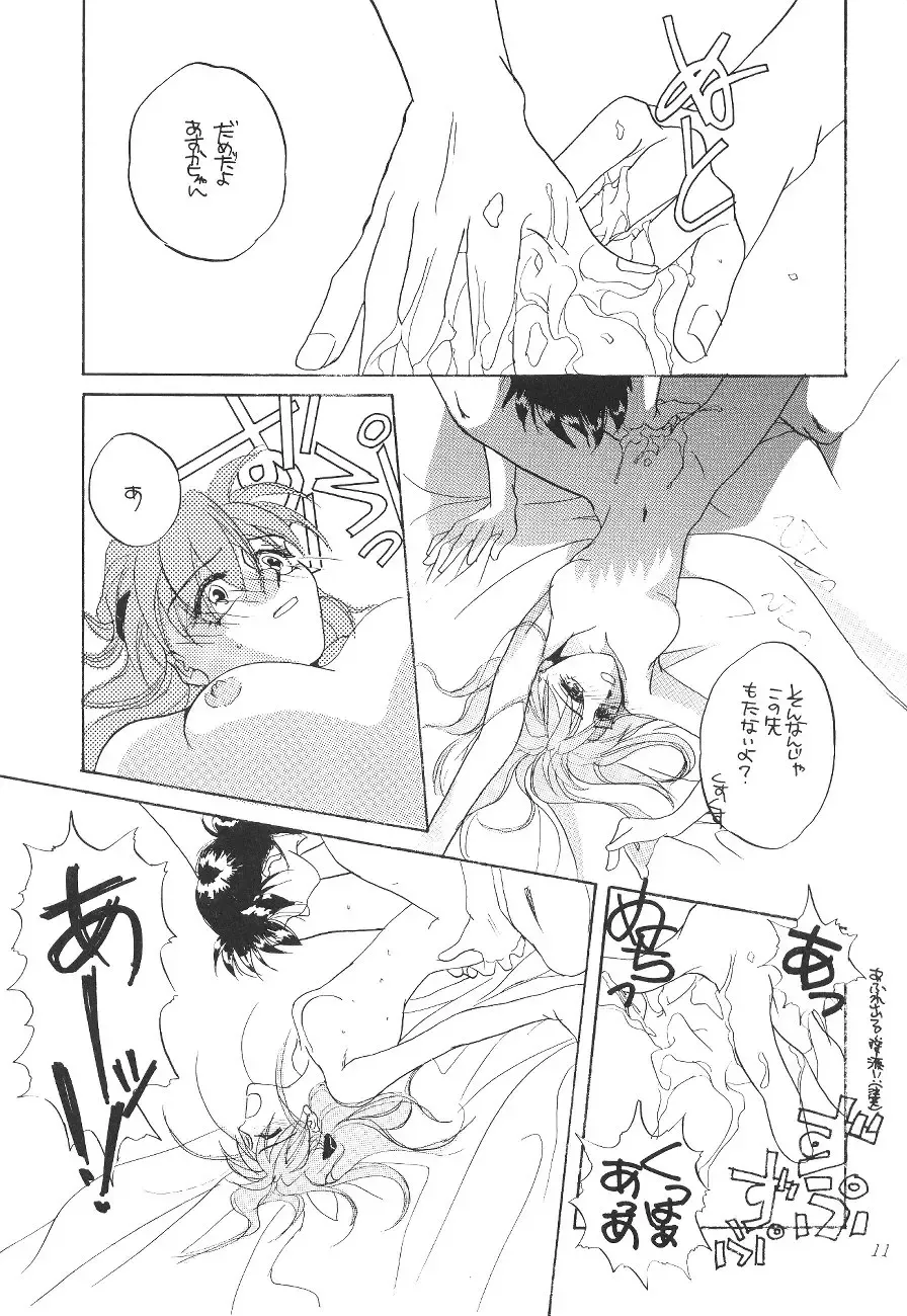 [Nakajima Yuka] DESIR SEXUEL Fhentai - Page 10