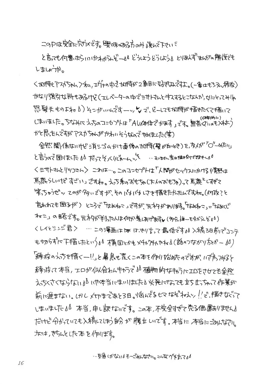 [Nakajima Yuka] DESIR SEXUEL Fhentai - Page 15