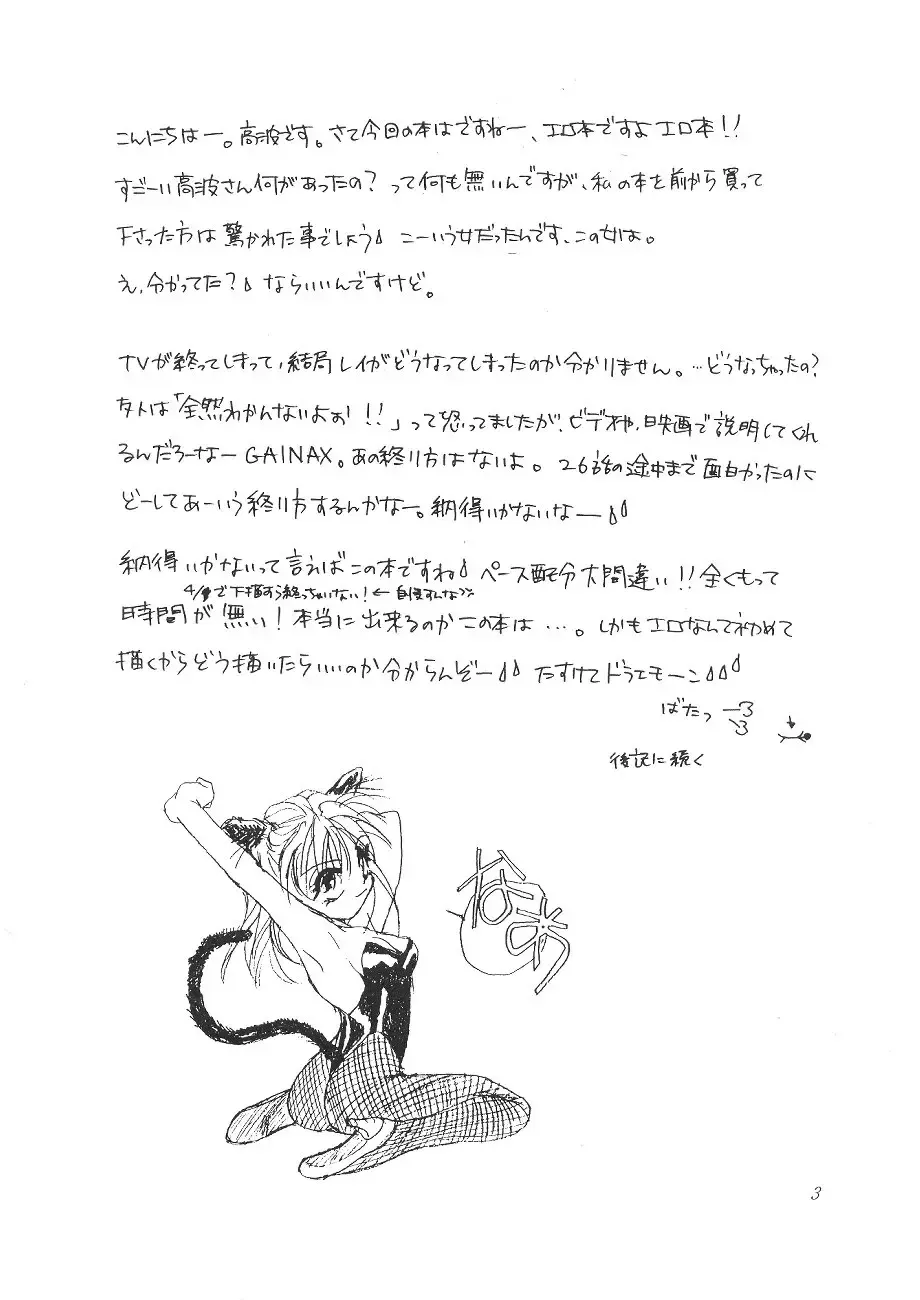[Nakajima Yuka] DESIR SEXUEL Fhentai - Page 2