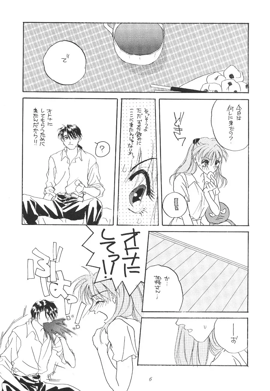 [Nakajima Yuka] DESIR SEXUEL Fhentai - Page 5