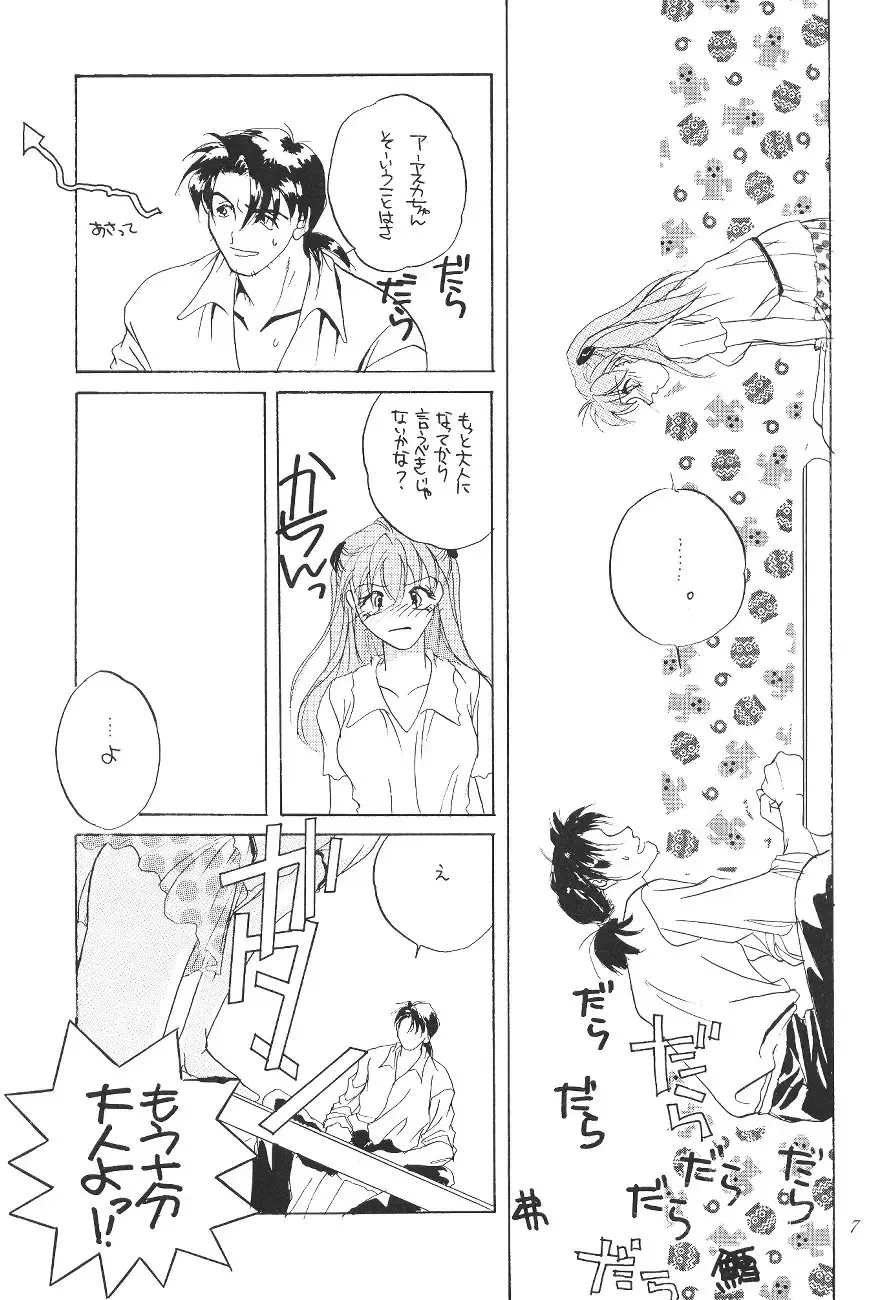 [Nakajima Yuka] DESIR SEXUEL Fhentai - Page 6