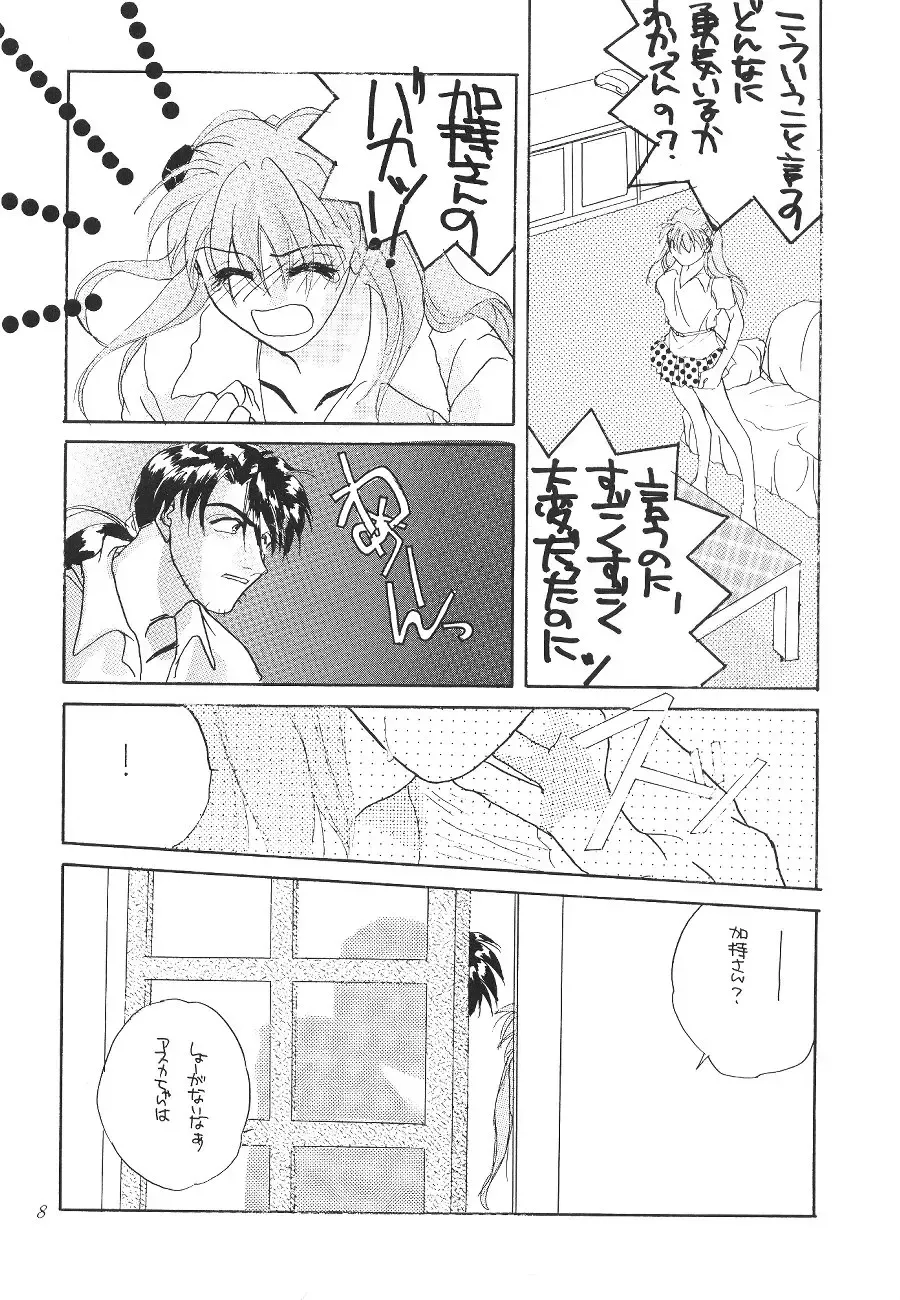 [Nakajima Yuka] DESIR SEXUEL Fhentai - Page 7