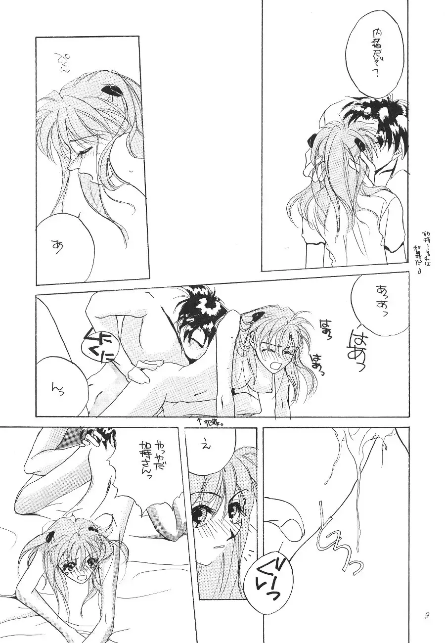 [Nakajima Yuka] DESIR SEXUEL Fhentai - Page 8