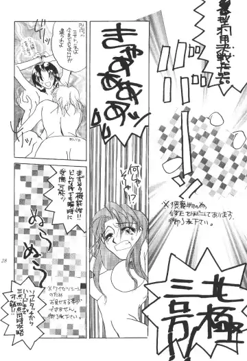 [Nakajima Yuka] DESIR SEXUEL Fhentai - Page 27