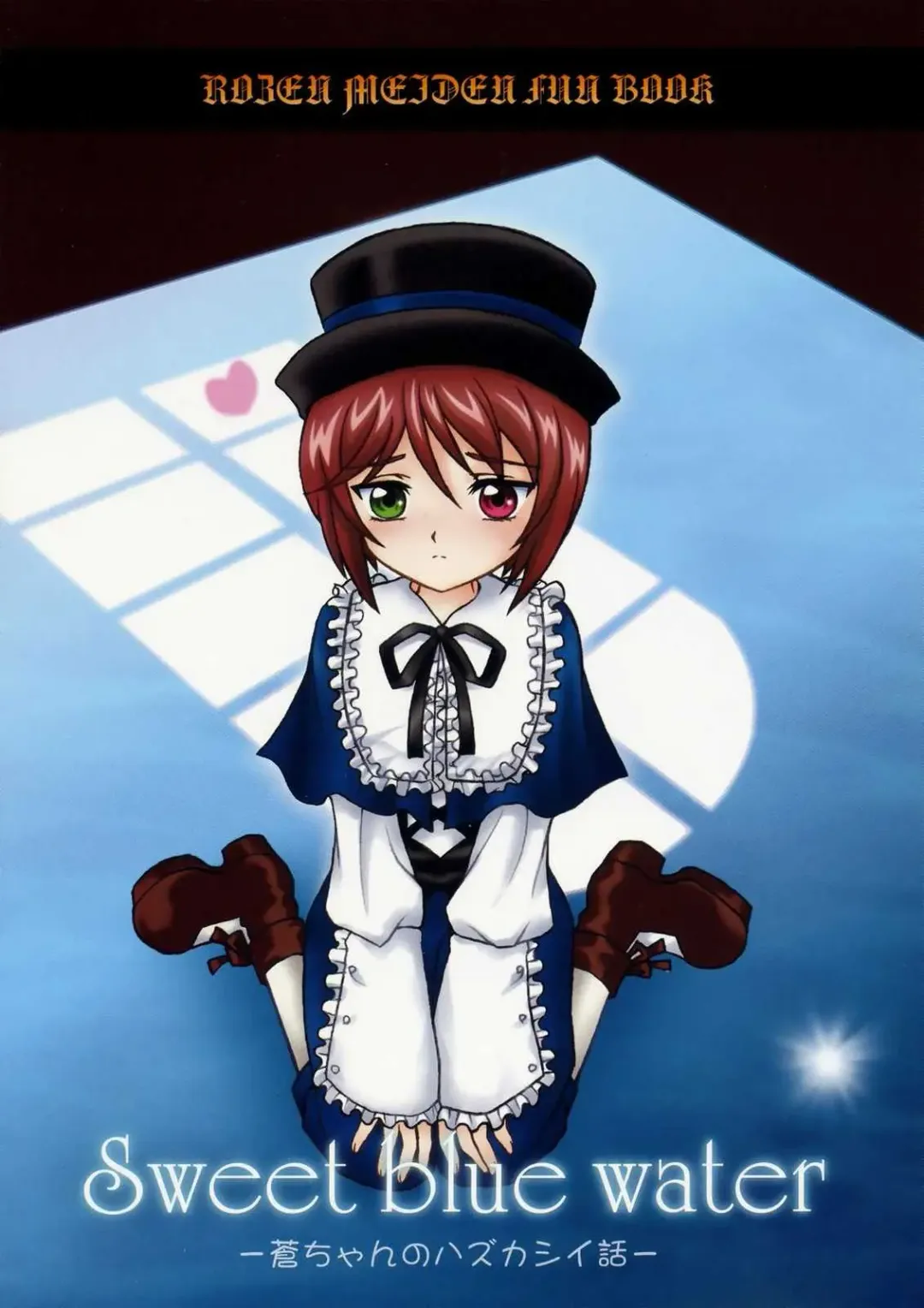 [Sakamoto Shin] Sweet blue water -Sou-chan no Hazukashii Hanashi- Fhentai - Page 1