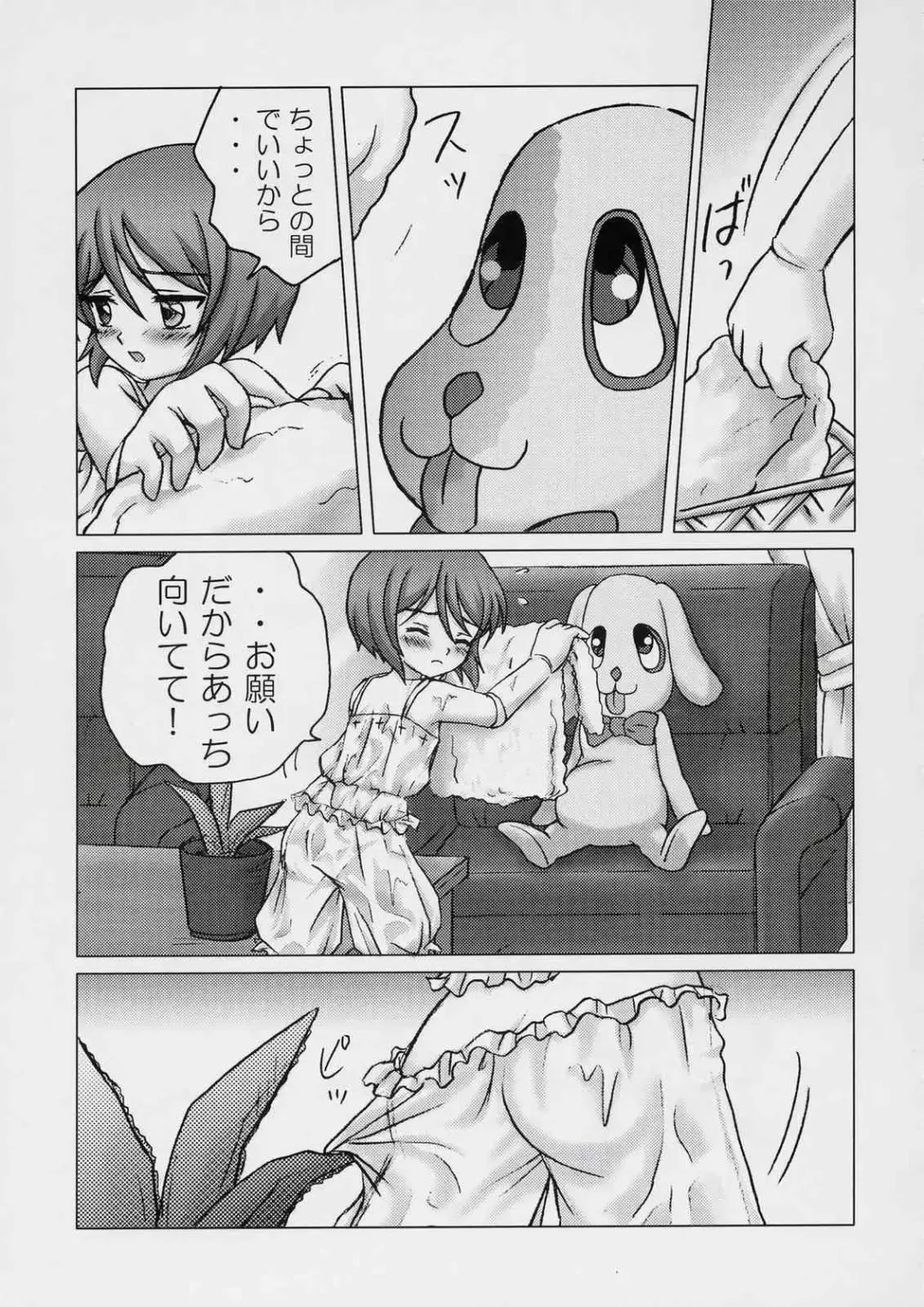 [Sakamoto Shin] Sweet blue water -Sou-chan no Hazukashii Hanashi- Fhentai - Page 14