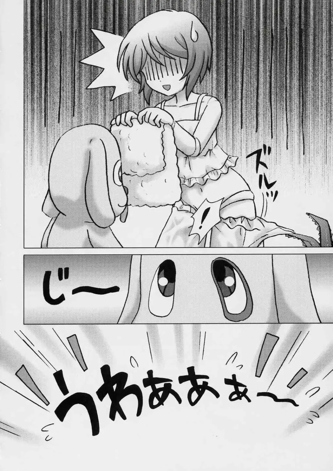 [Sakamoto Shin] Sweet blue water -Sou-chan no Hazukashii Hanashi- Fhentai - Page 15