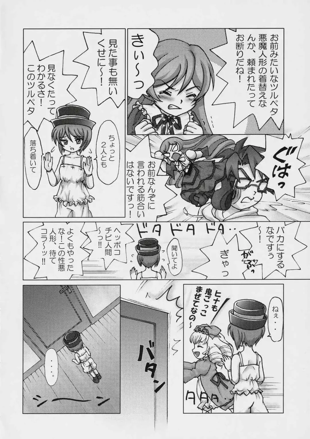 [Sakamoto Shin] Sweet blue water -Sou-chan no Hazukashii Hanashi- Fhentai - Page 9