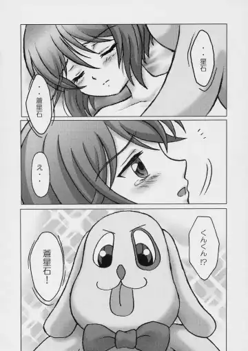 [Sakamoto Shin] Sweet blue water -Sou-chan no Hazukashii Hanashi- Fhentai - Page 17