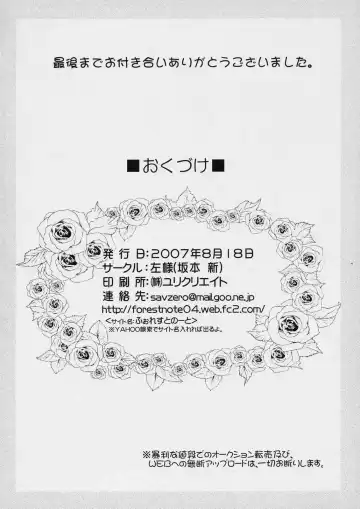 [Sakamoto Shin] Sweet blue water -Sou-chan no Hazukashii Hanashi- Fhentai - Page 21