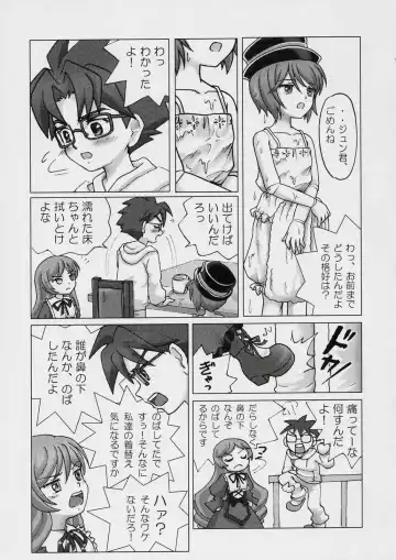 [Sakamoto Shin] Sweet blue water -Sou-chan no Hazukashii Hanashi- Fhentai - Page 8