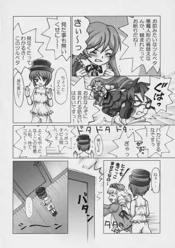 [Sakamoto Shin] Sweet blue water -Sou-chan no Hazukashii Hanashi- Fhentai - Page 9