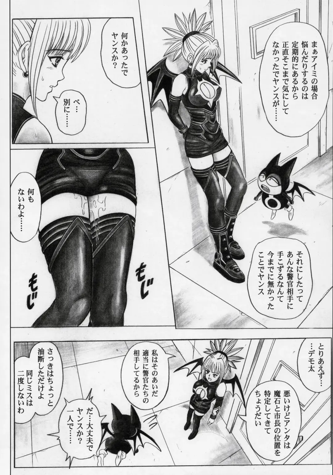 [Izumi - Izumi Kazuya - Reizei] Rogue Spear 5 Fhentai.net - Page 33