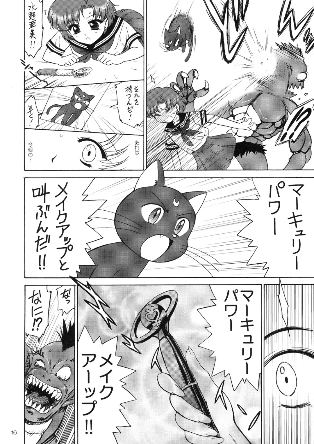 [Kuroinu Juu] SUBMISSION-R RE MERCURY Fhentai - Page 15