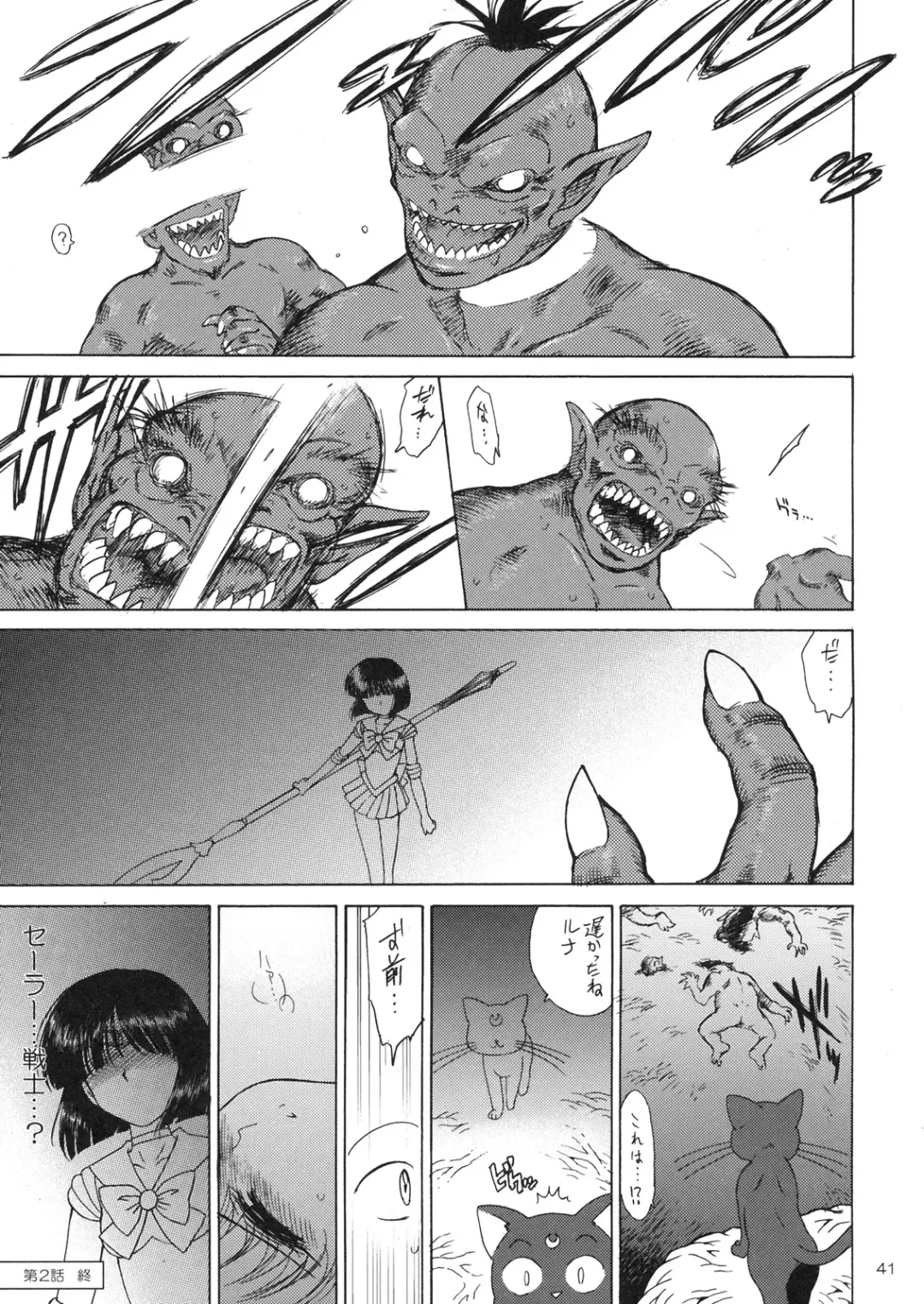 [Kuroinu Juu] SUBMISSION-R RE MERCURY Fhentai - Page 40