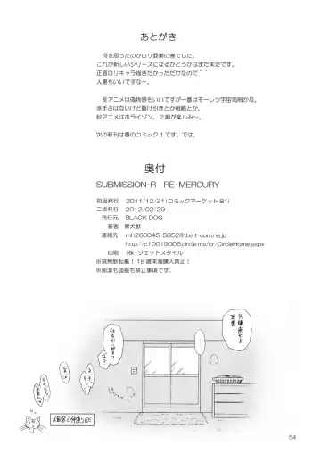 [Kuroinu Juu] SUBMISSION-R RE MERCURY Fhentai - Page 53