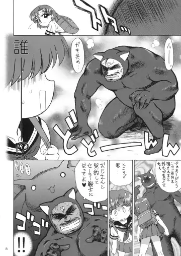 [Kuroinu Juu] SUBMISSION-R RE MERCURY Fhentai - Page 7