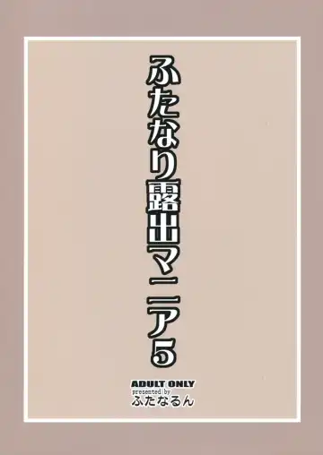 [Kurenai Yuuji] Futanari Roshutsu Mania 5 Fhentai - Page 2