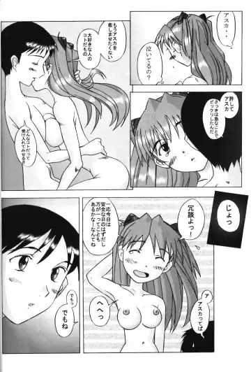 [Sakai Hamachi] Eden -Asuka2- Love Buddy Fhentai - Page 39