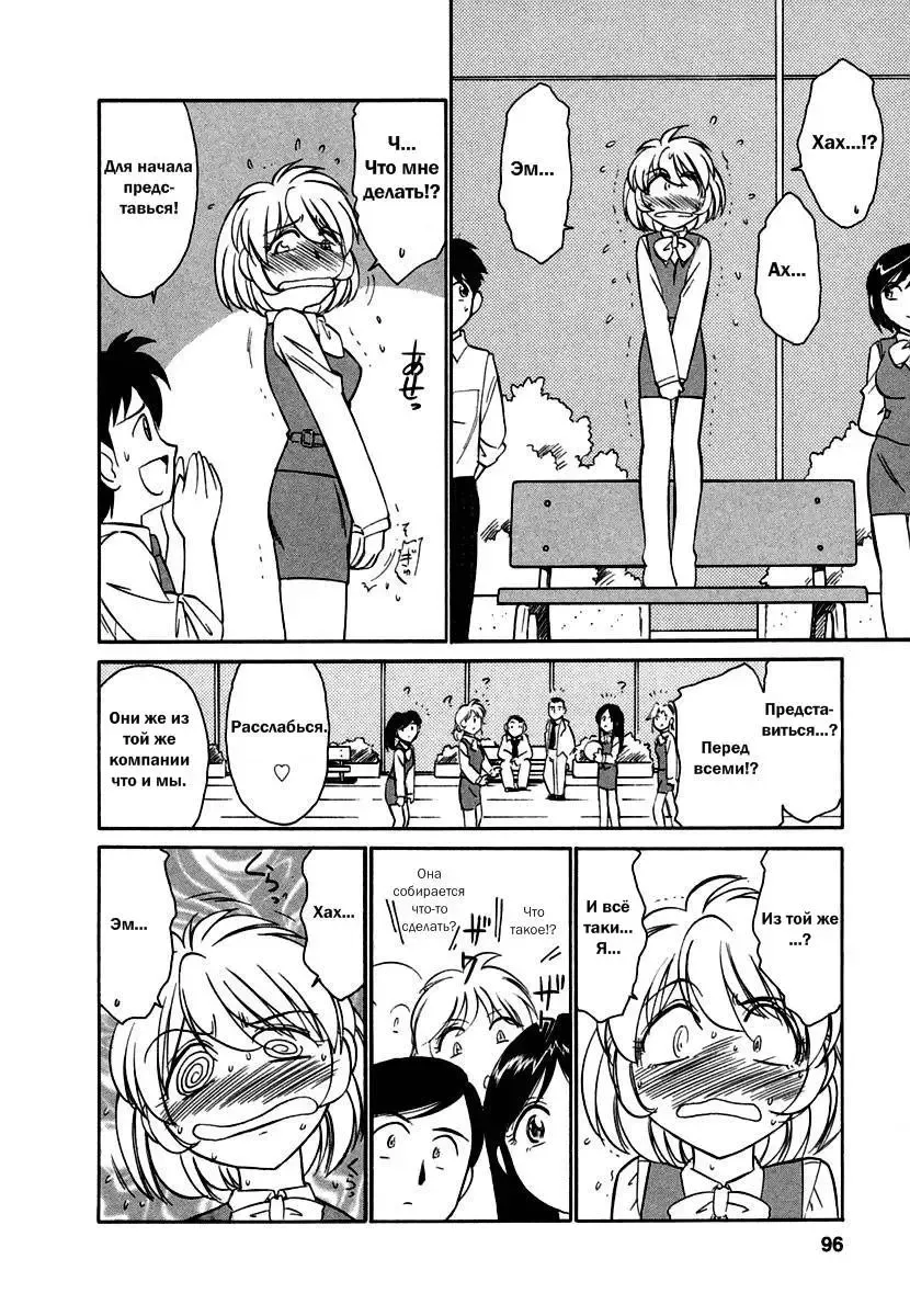 [Charlie Nishinaka] Cheers! 1 Ch. 1-7 Fhentai - Page 101