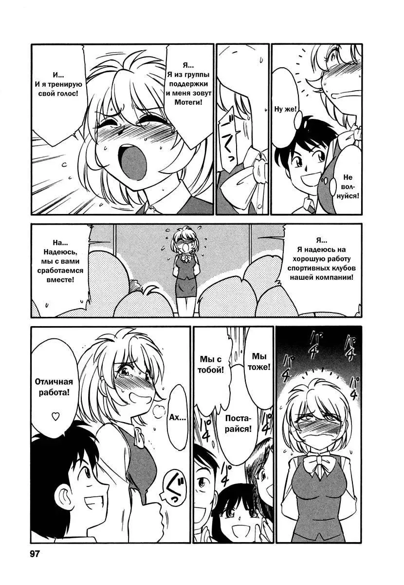 [Charlie Nishinaka] Cheers! 1 Ch. 1-7 Fhentai - Page 102