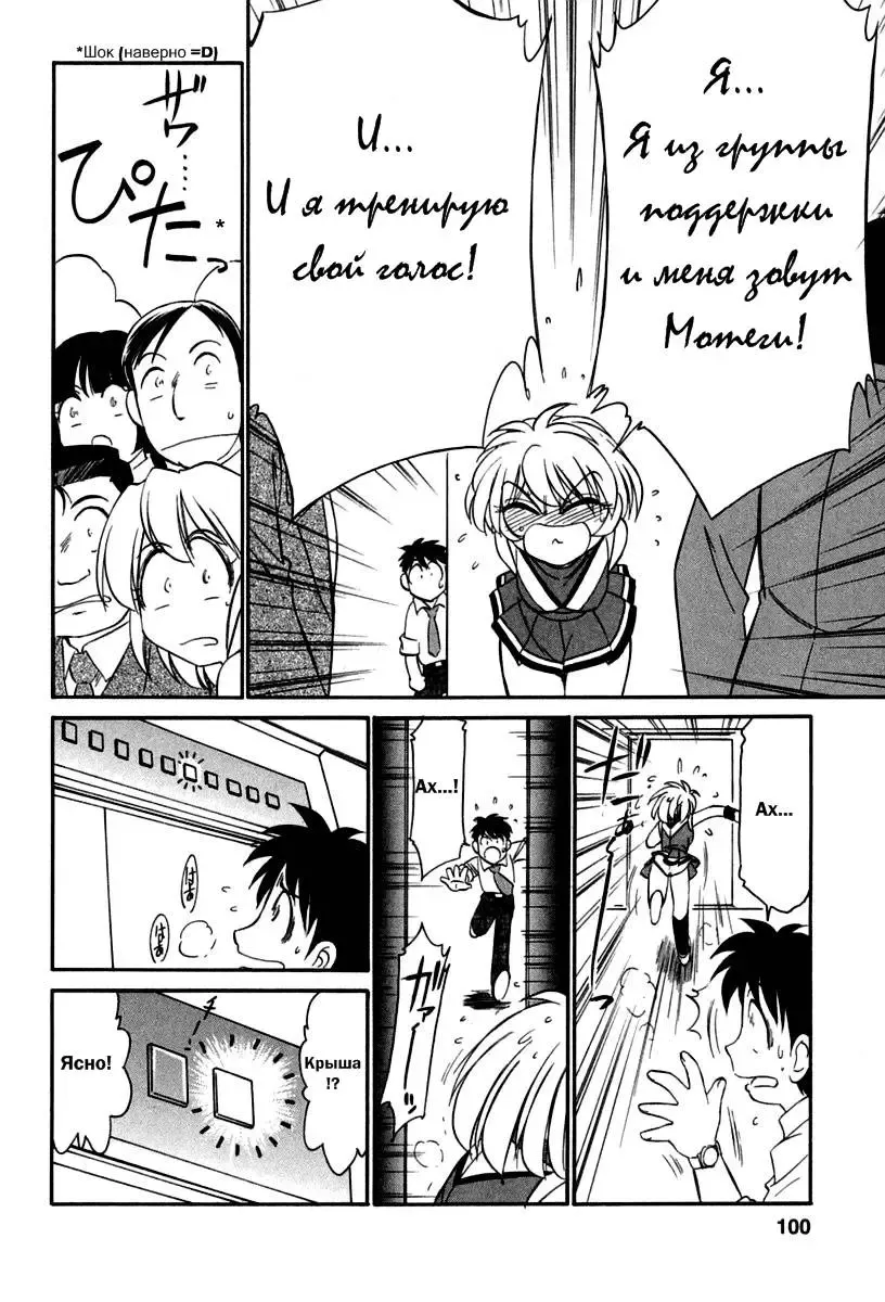 [Charlie Nishinaka] Cheers! 1 Ch. 1-7 Fhentai - Page 105